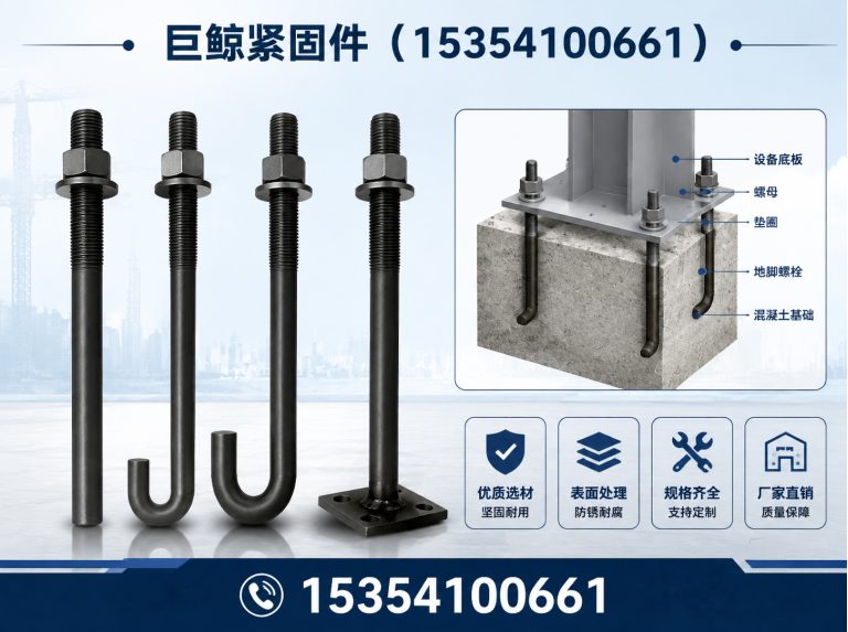 复兴区地脚螺栓展示图